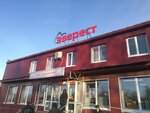 Эверест (rabochiy posyolok Lukhovka, Oktyabrskaya Street, 18А), supermercado