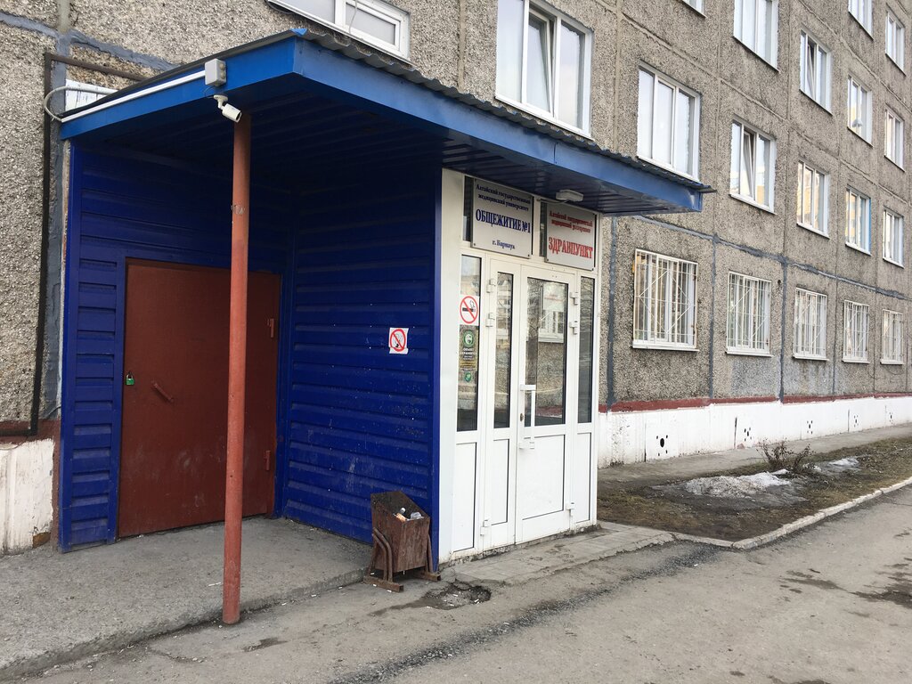 Residencia estudiantil Altaysky Gosudarstvenny Meditsinsky Universitet, Obshchezhitiye № 1, , foto