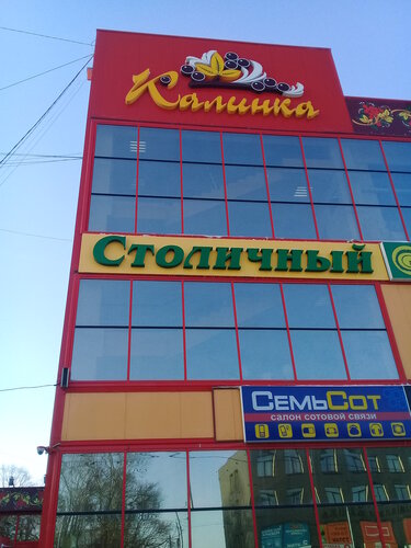 Торговый центр Калинка, Южно‑Сахалинск, фото