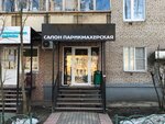 Алинор (ул. Тургенева, 6), парикмахерская в Пушкино