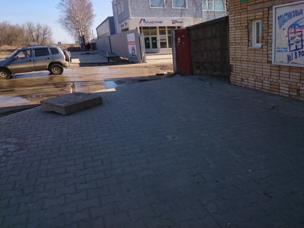 Магазин Пластика Смоленск