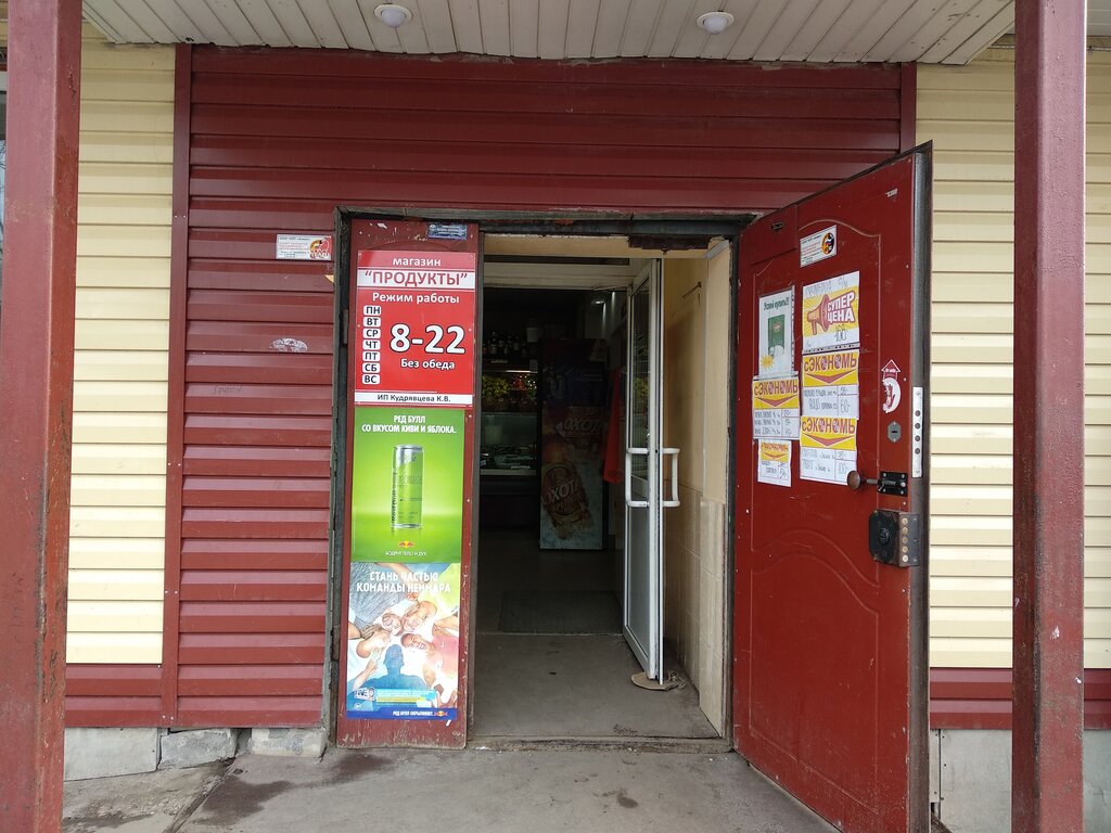 Магазин Бу Бу Пермь