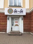 Бе-бе (ulitsa Rukavishnikova, 14), coffee shop