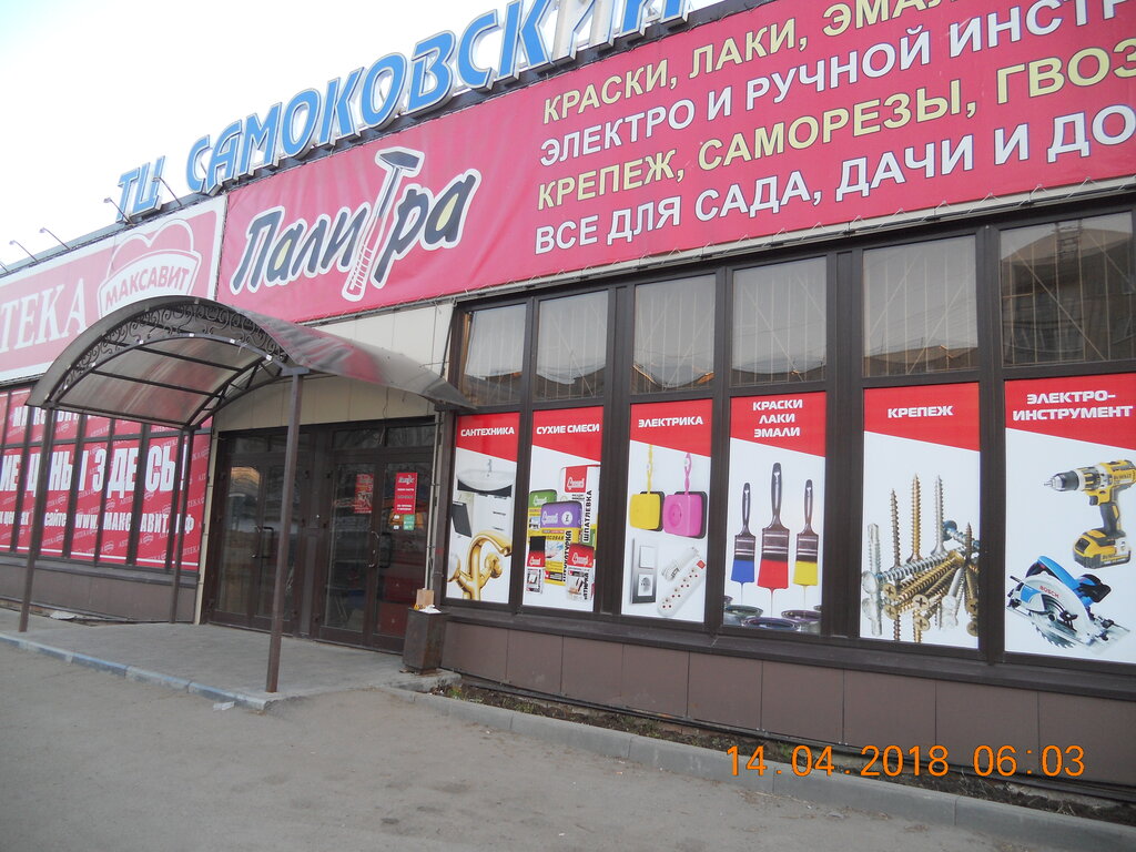 Магазин автолюбитель кострома