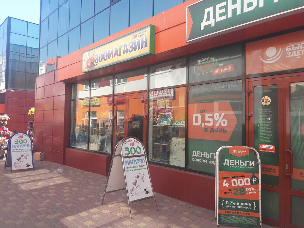 Магазин Рядом Со Мной Белгород