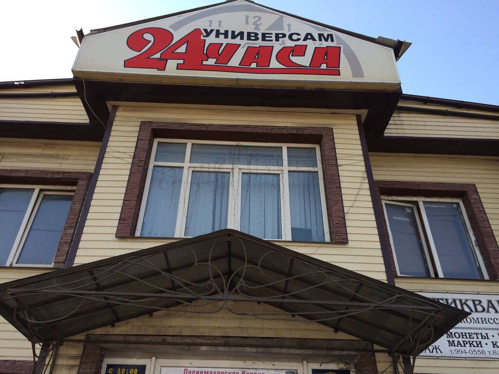 Магазины 24 Часа В Гатчине