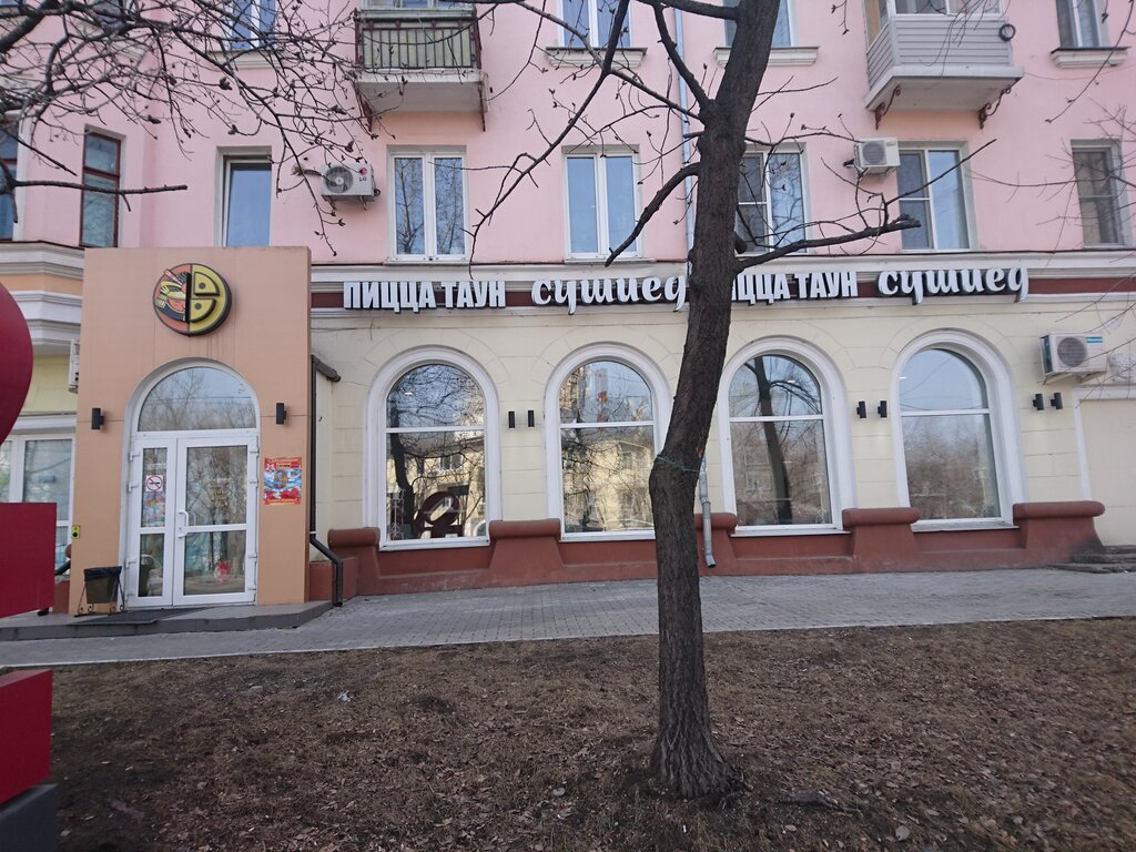 Имуги ул ленина 46 хабаровск фото Permanently closed: Pizza Town Sushied, sushi bar, Khabarovsk, Lenina Street, 46