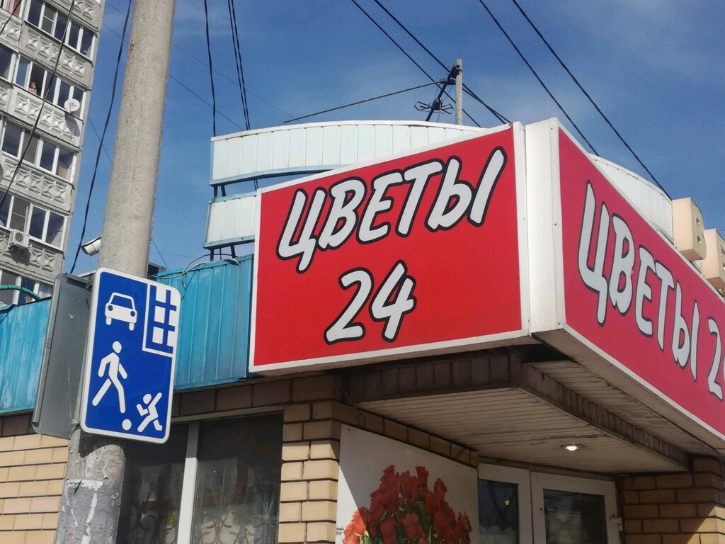 Магазины 24 Часа Челябинск