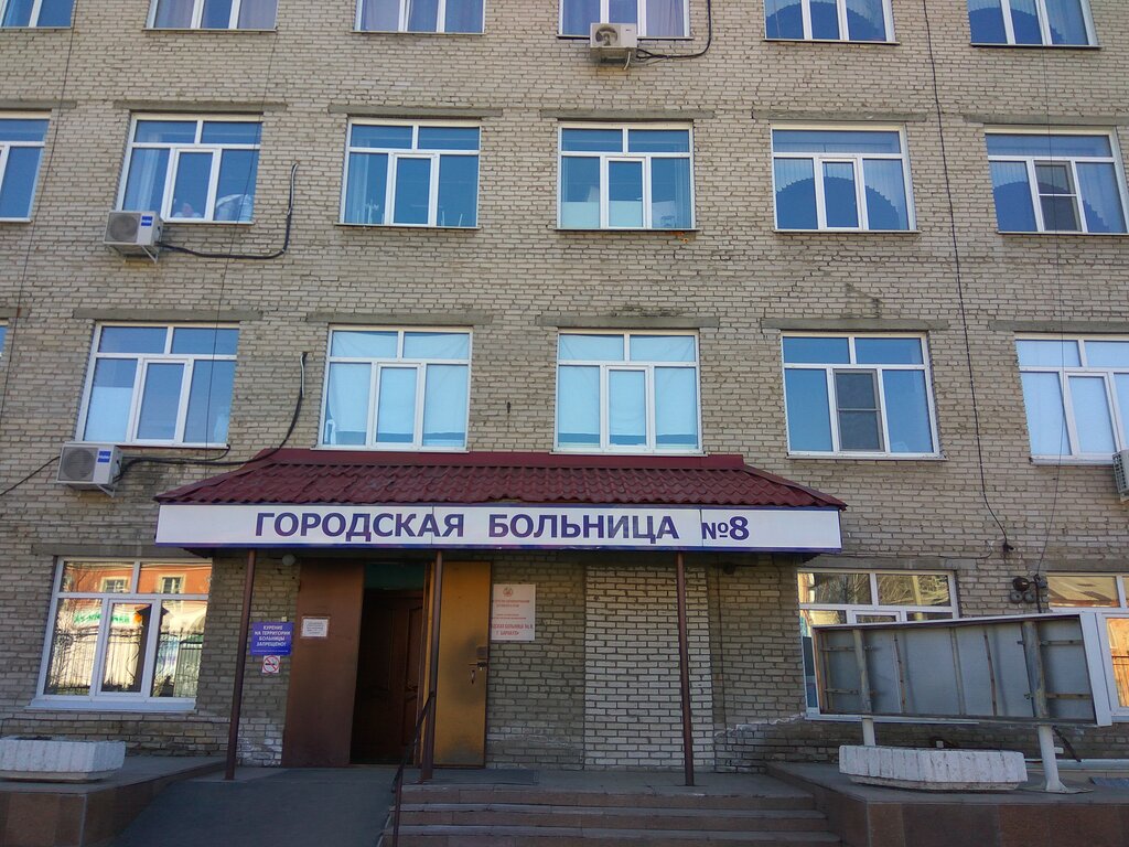 قسم المستشفى Городская больница № 8 Лор-отделение ، بارناول، صورة