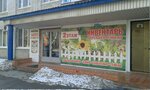 Все краски (ул. Генерала Шумилова, 15А, Волгоград), магазин для садоводов в Волгограде
