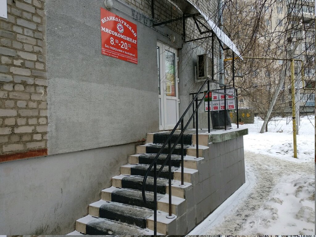 Великолукский мясокомбинат, магазин мяса, колбас, ул. Валентины Терешковой, 5, т