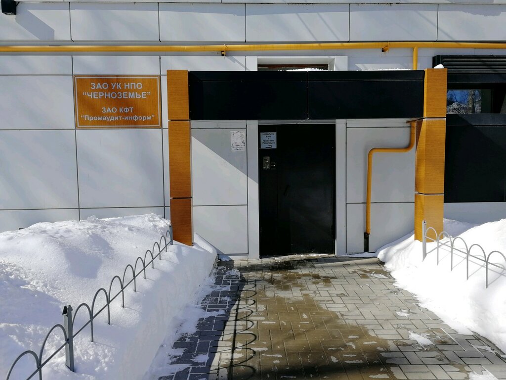 Accountants Промаудит-информ, Voronezh, photo