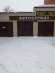 Фото 3 Автосервис