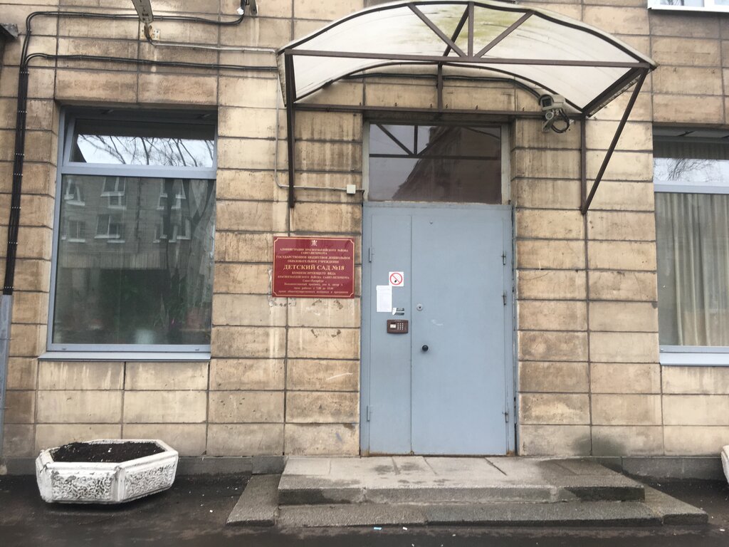 Kindergarten, nursery Gbdou Krasnogvardeyskogo rayona detsky sad № 18, Saint Petersburg, photo