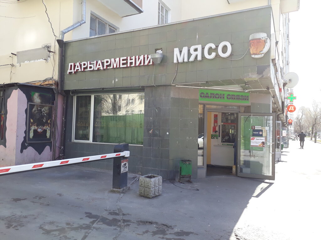 Армянские Магазины В Москве На Карте