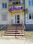 Agentstvo Udachny variant (ulitsa Engelsa, 17), real estate agency