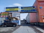 Buborg, punkt vydachi nomernykh znakov (Shevchenko Street, 32), manufacture of license plates