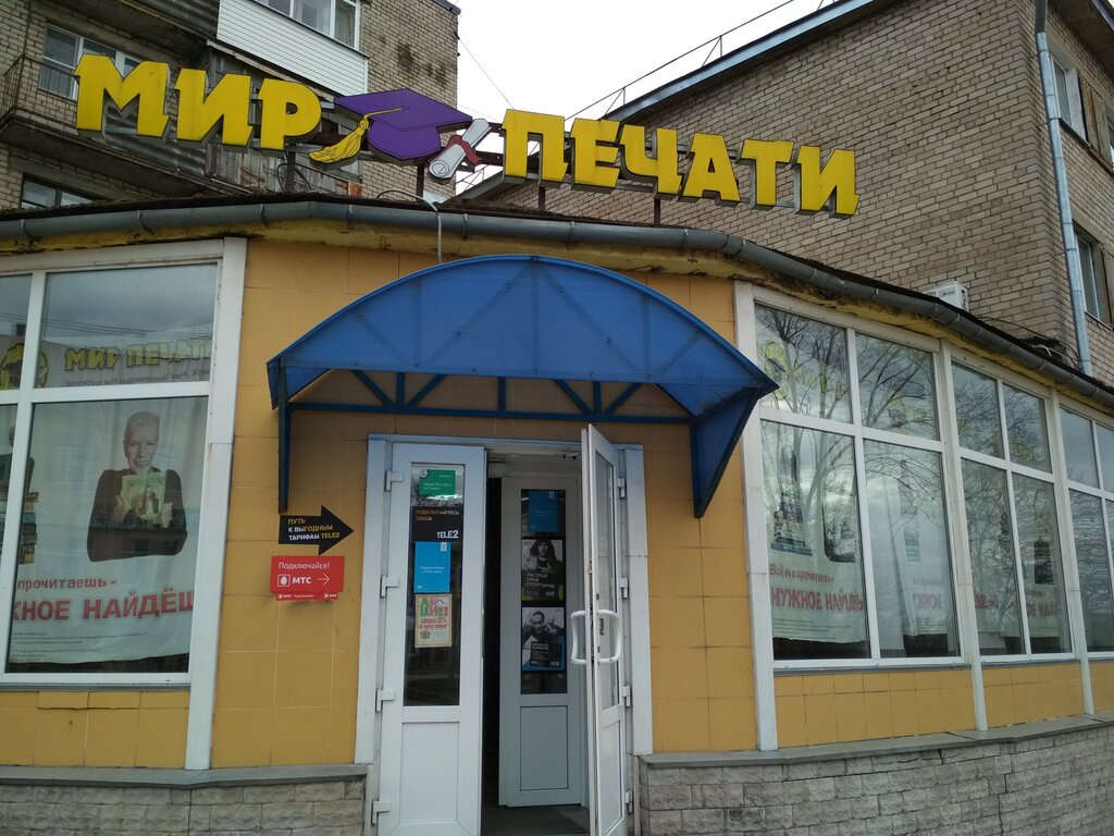 Librería Knigi, magazin Mir pechati, , foto