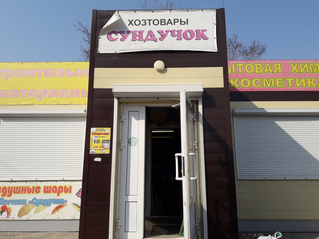 Магазин Столичный Двор Хабаровск Официальный Сайт
