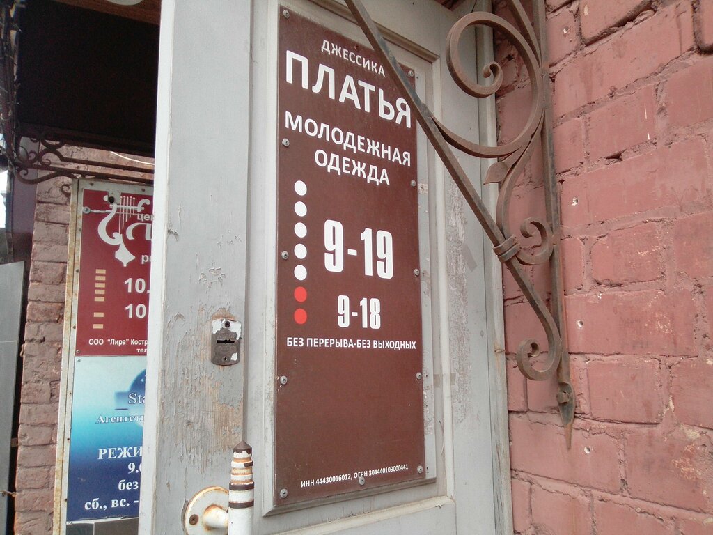 Джессика Магазин Женской Одежды Официальный Сайт
