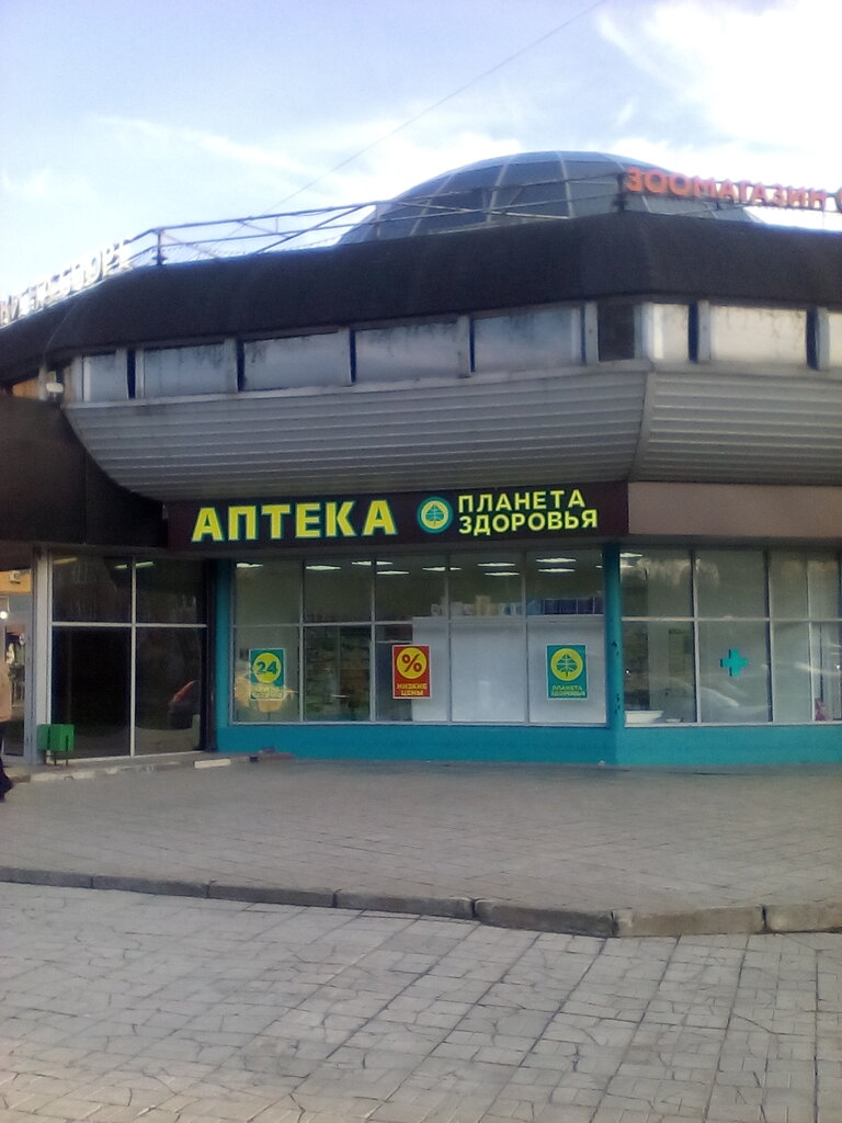 Pharmacy Планета здоровья, Himki, photo