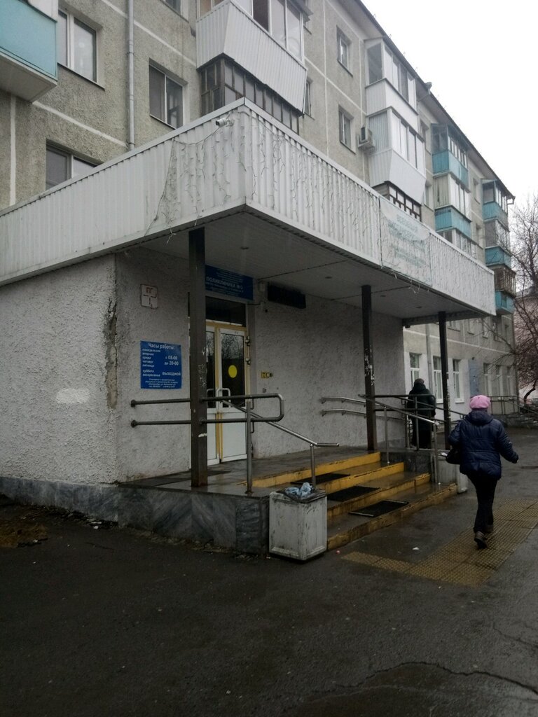 Pharmacy Raduga, Yekaterinburg, photo