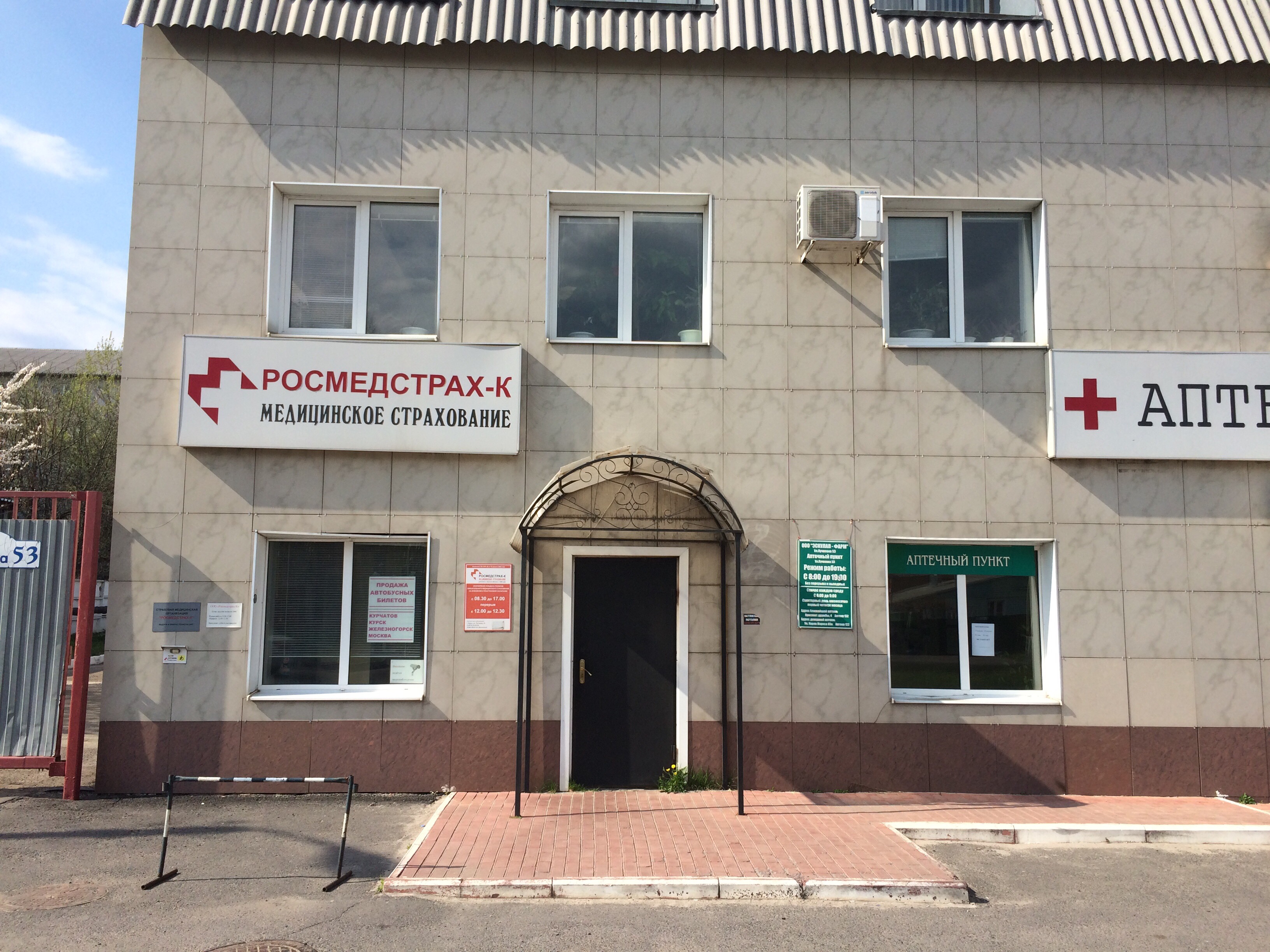 Логистические решения ул пучковка 51б курск фото