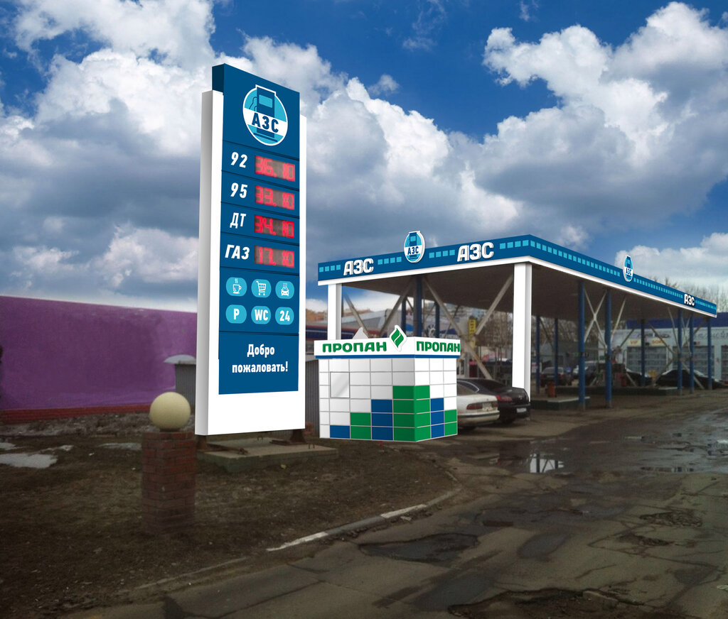 LPG Filling Station Propan-24, Moscow, photo