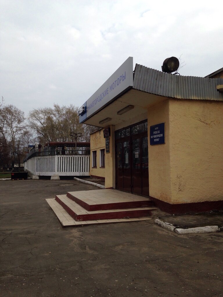 Ооо нижегородские моторы телефон