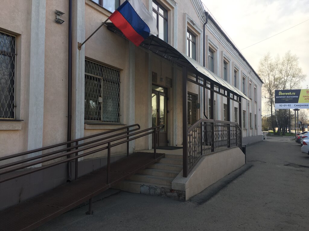 Administration Управление муниципального финансового контроля Администрации Ивановского Муниципального района, Ivanovo, photo