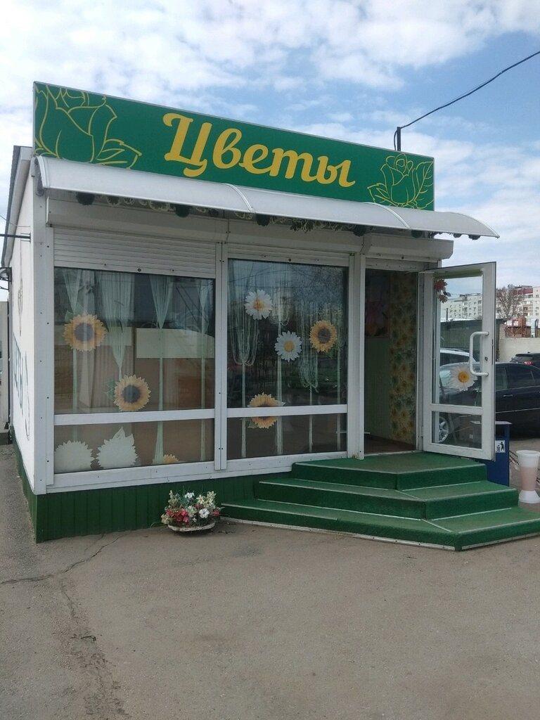 Магазин Цветов Энгельс