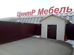 Центр мебель (Октябрьская ул., 36), магазин мебели в Нарьян‑Маре