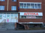 Бэта (Sherbakova Street, 146) ، صيدلية