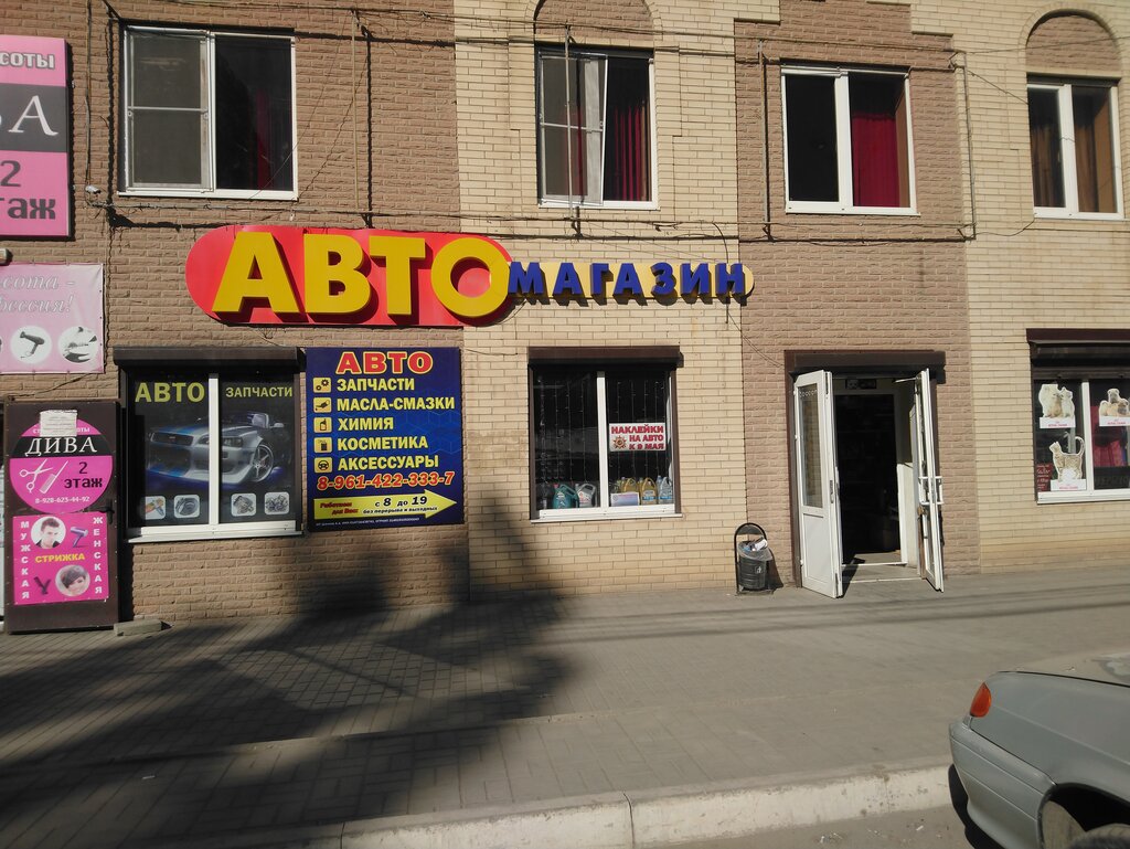 Продаю Магазин Каменск