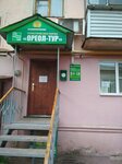 Oreol-Tur (Pichugina Street, 8) ، وكالة أسفار