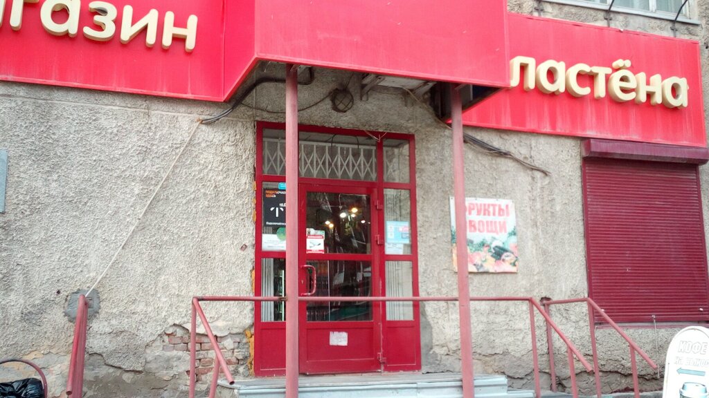 Магазин Кондитерских Товаров Новосибирск