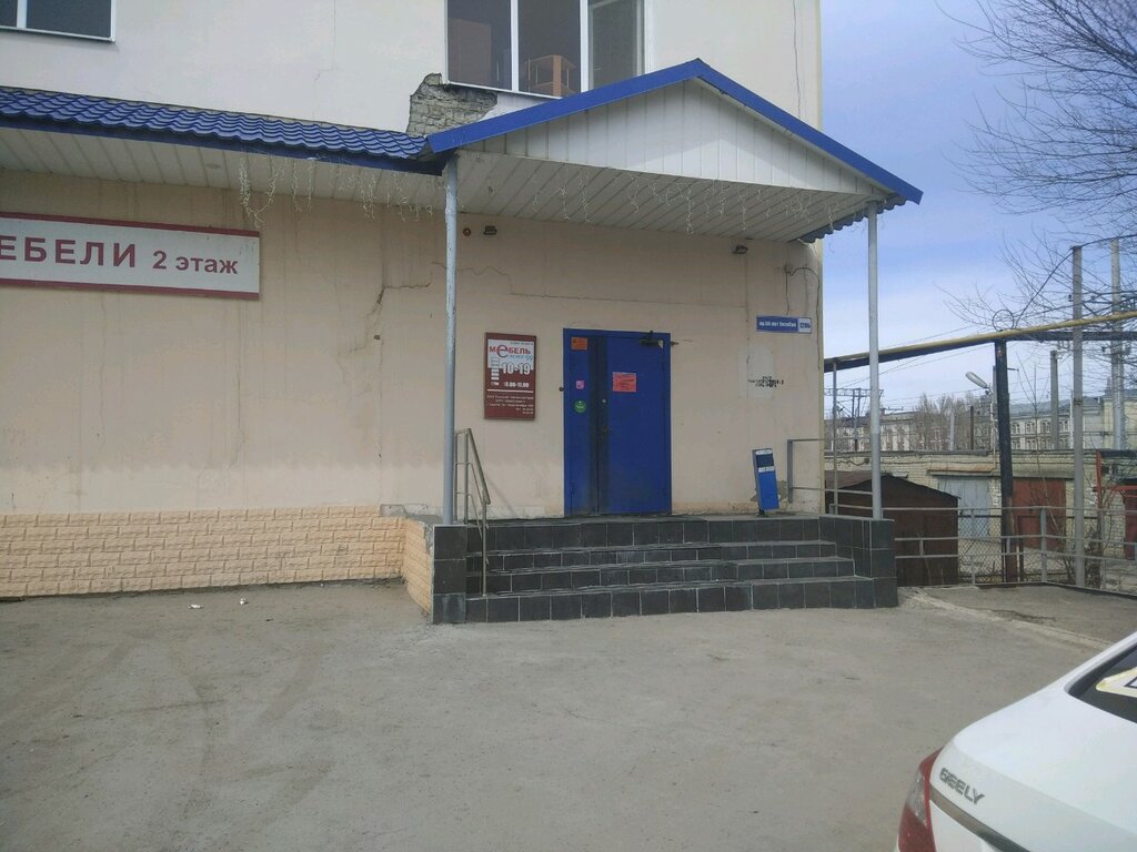 Мебельный Магазин Елена