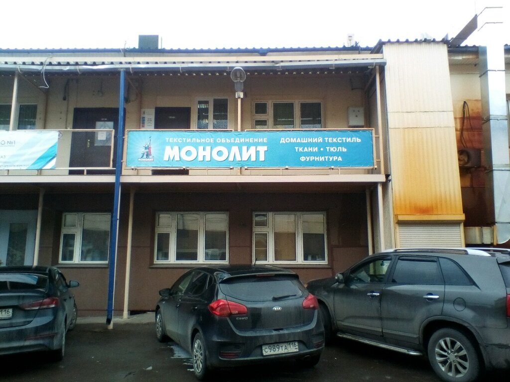 Магазин Ткани Монолит