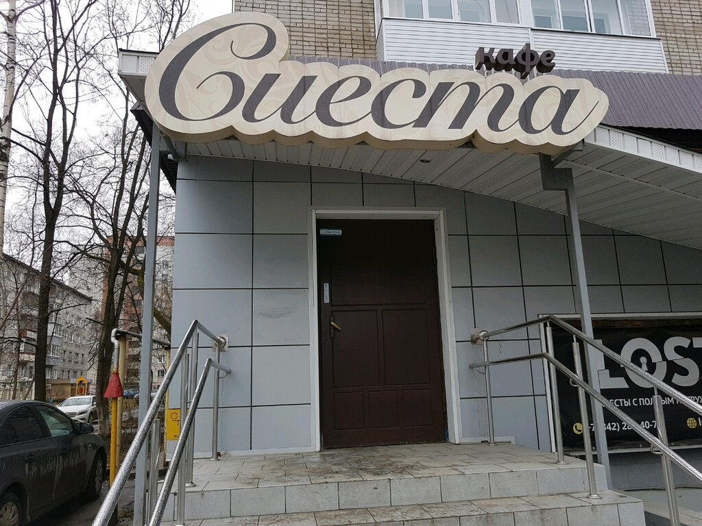 Кафе сиеста пермь