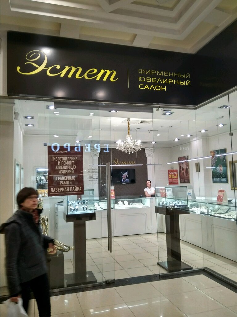 Эстет Ювелирный Магазин Официальный Сайт Каталог