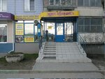 Ekspert-nedvizhimost (Kanischevo District, Internatsionalnaya Street, 21) ، وكالة عقارية