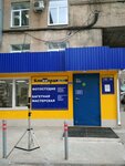 Fotostudiya Blizzard-foto (Monastyrskaya Street, 12Б), art workshop