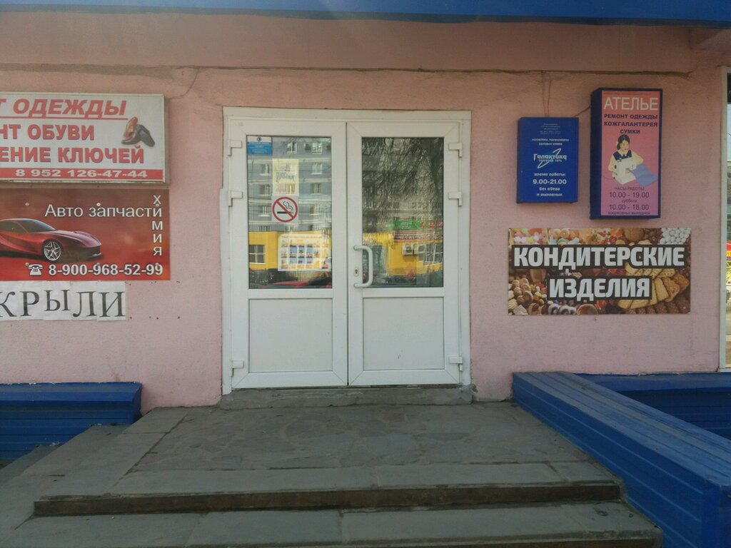 Магазин Лабиринт Рязань