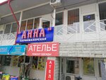 Anna (Anapskoye Highway, 87А), hairdresser