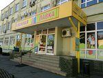 Книжная лавка (ул. Подполковника Иванникова, 3А), книжный магазин в Калининграде