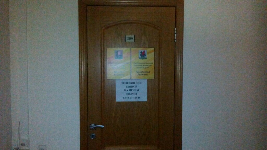 Organización pública Obshchestvennaya priyemnaya deputata Almira Mikheyeva, , foto