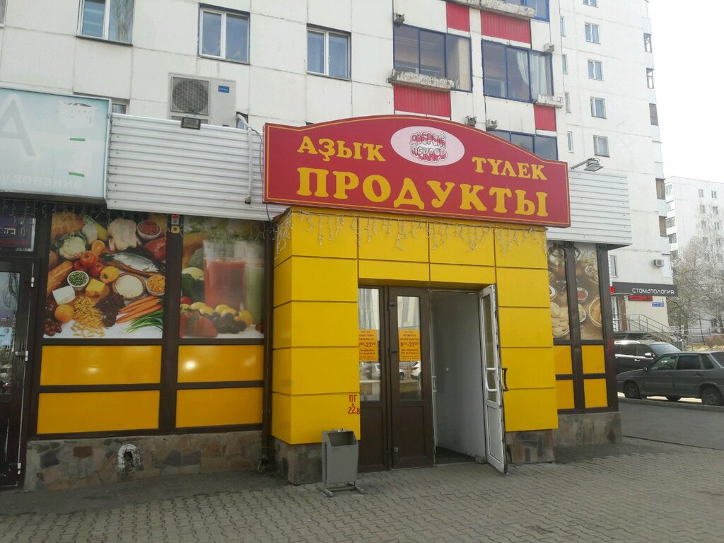 Магазин 37 Уфа