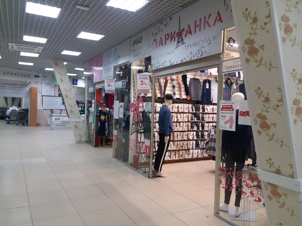 Парижанка Белье Магазины В Москве