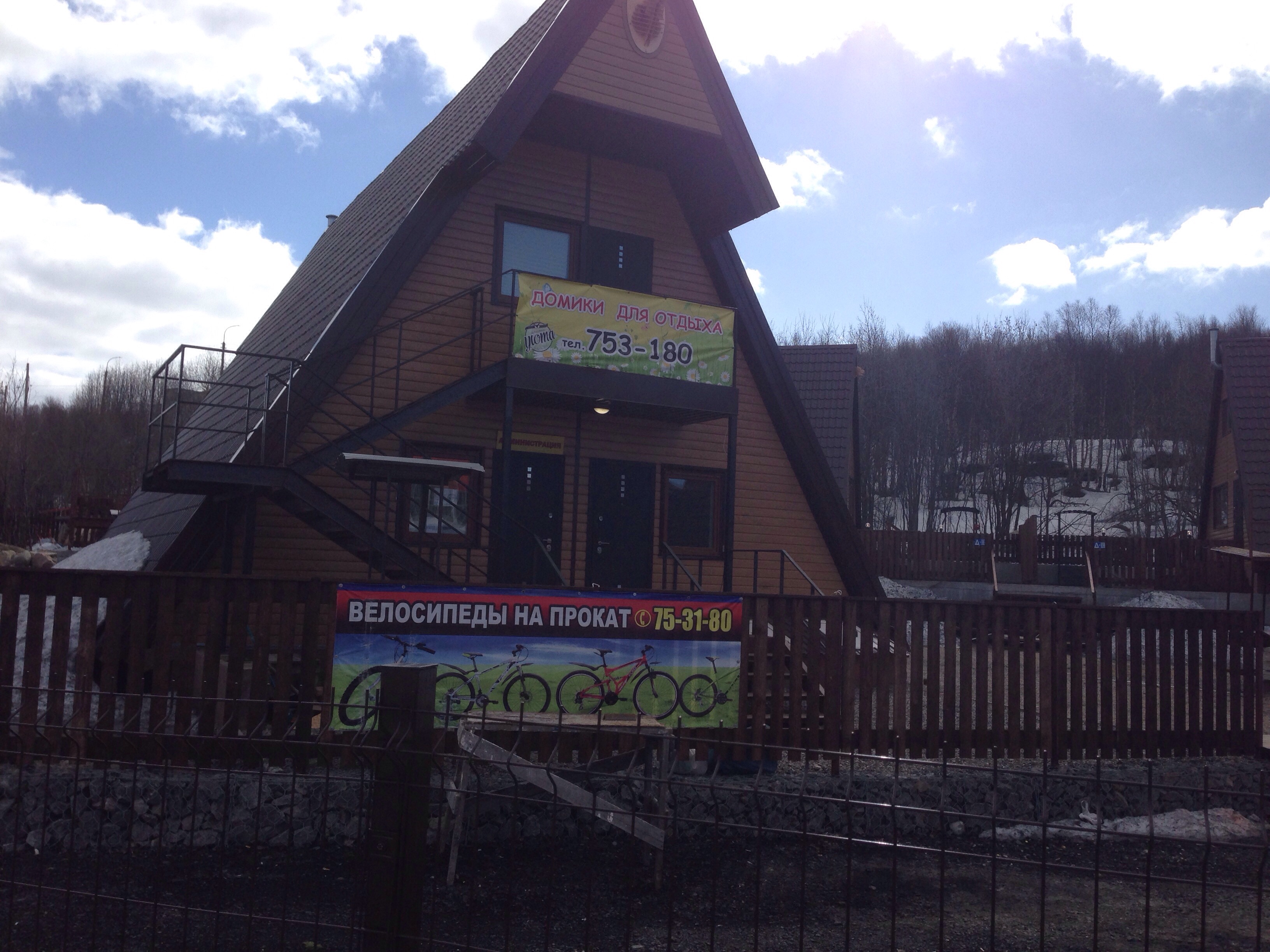 Фото Долина Уюта