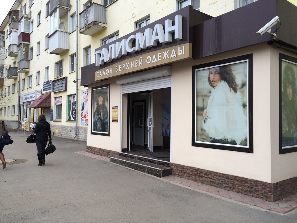 Магазин Верхней Одежды Вологда